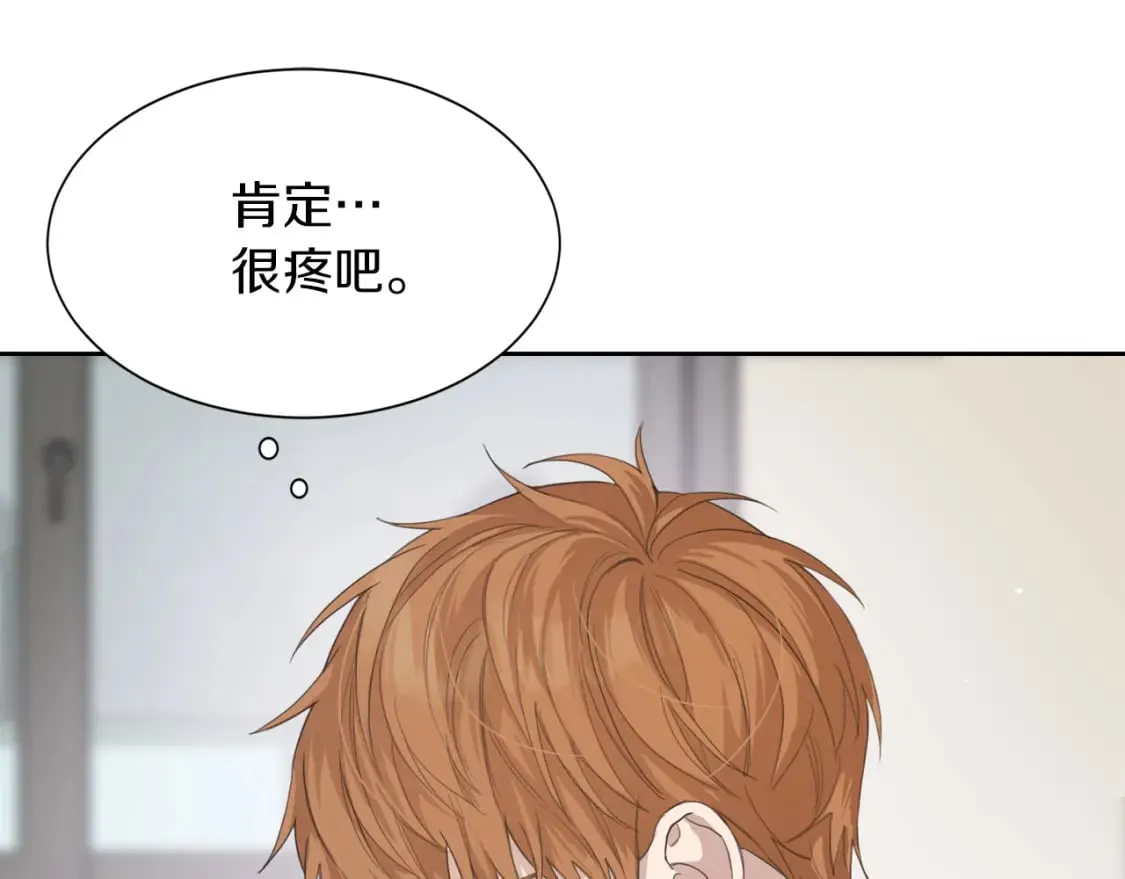 第6话 似乎不一样了 第11页