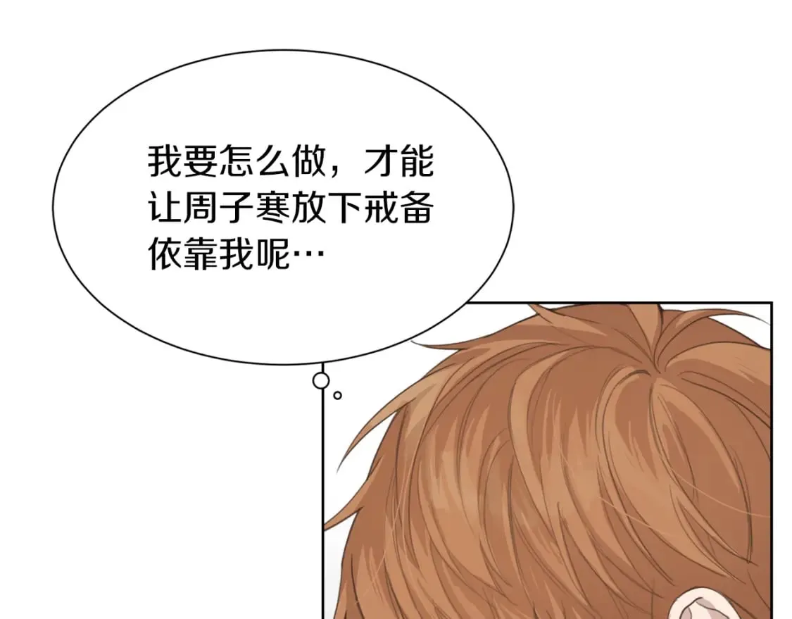 第6话 似乎不一样了 第13页