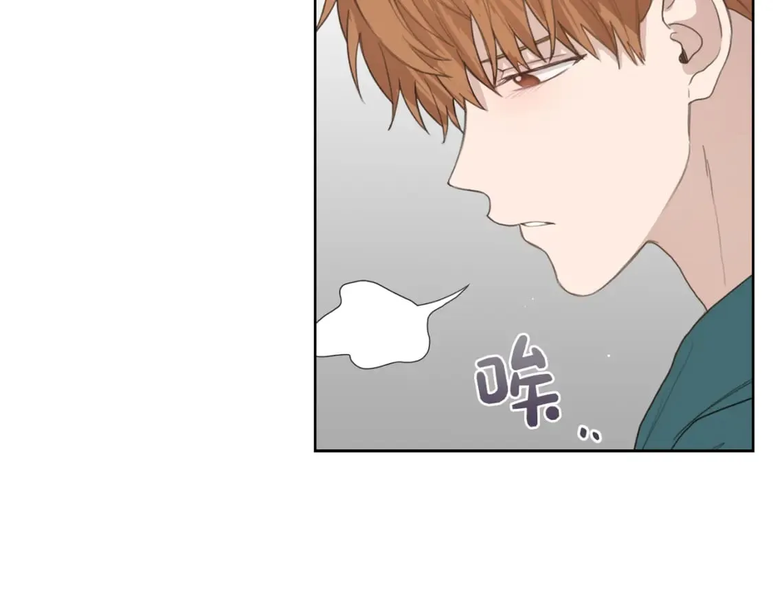 第6话 似乎不一样了 第14页