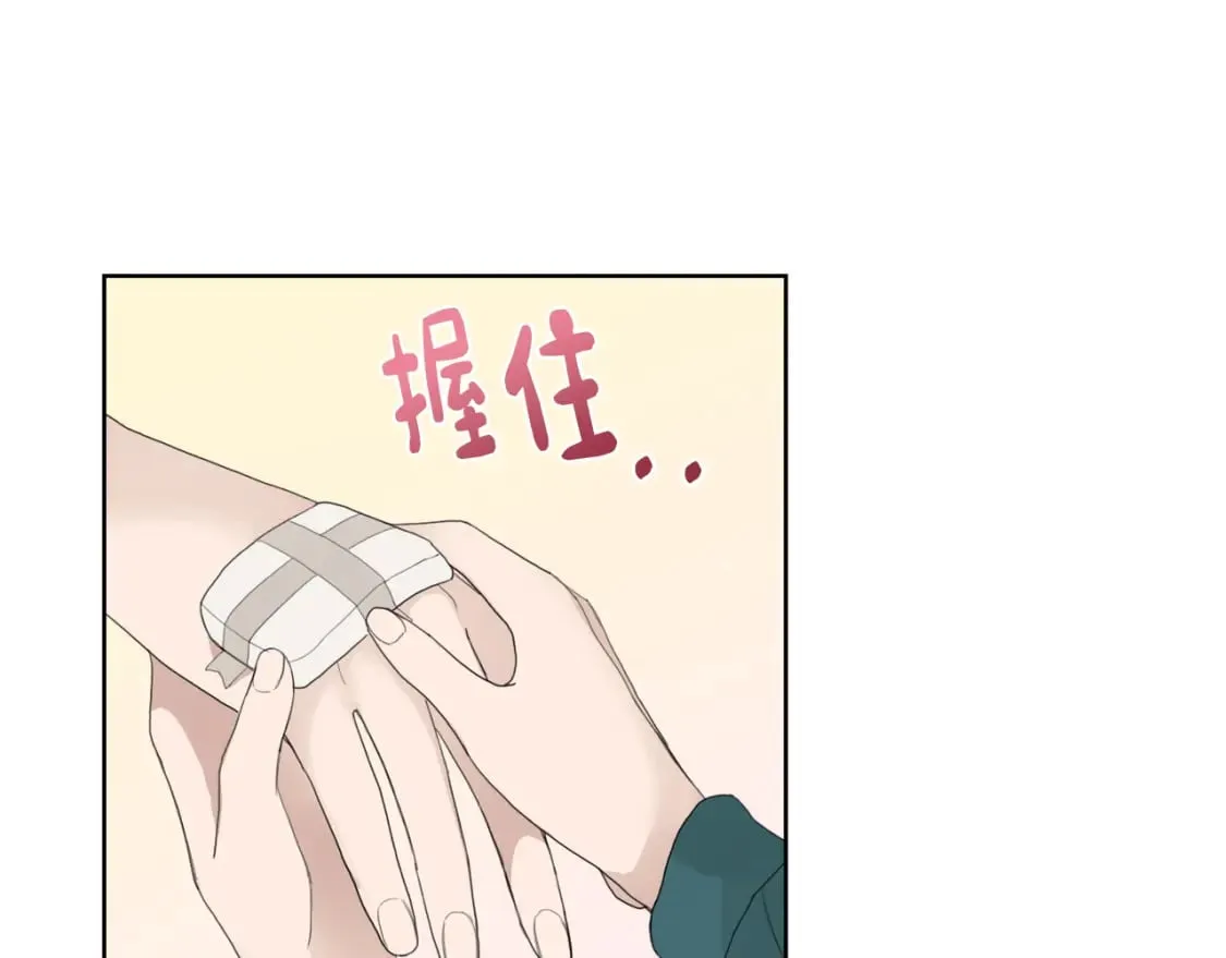 第6话 似乎不一样了 第15页