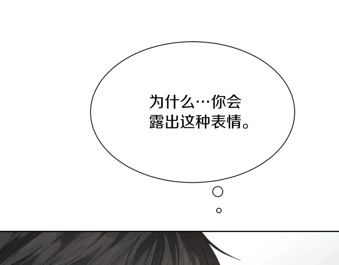 第6话 似乎不一样了 第22页
