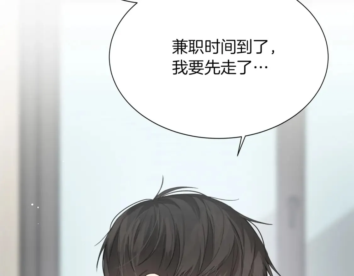 第6话 似乎不一样了 第26页