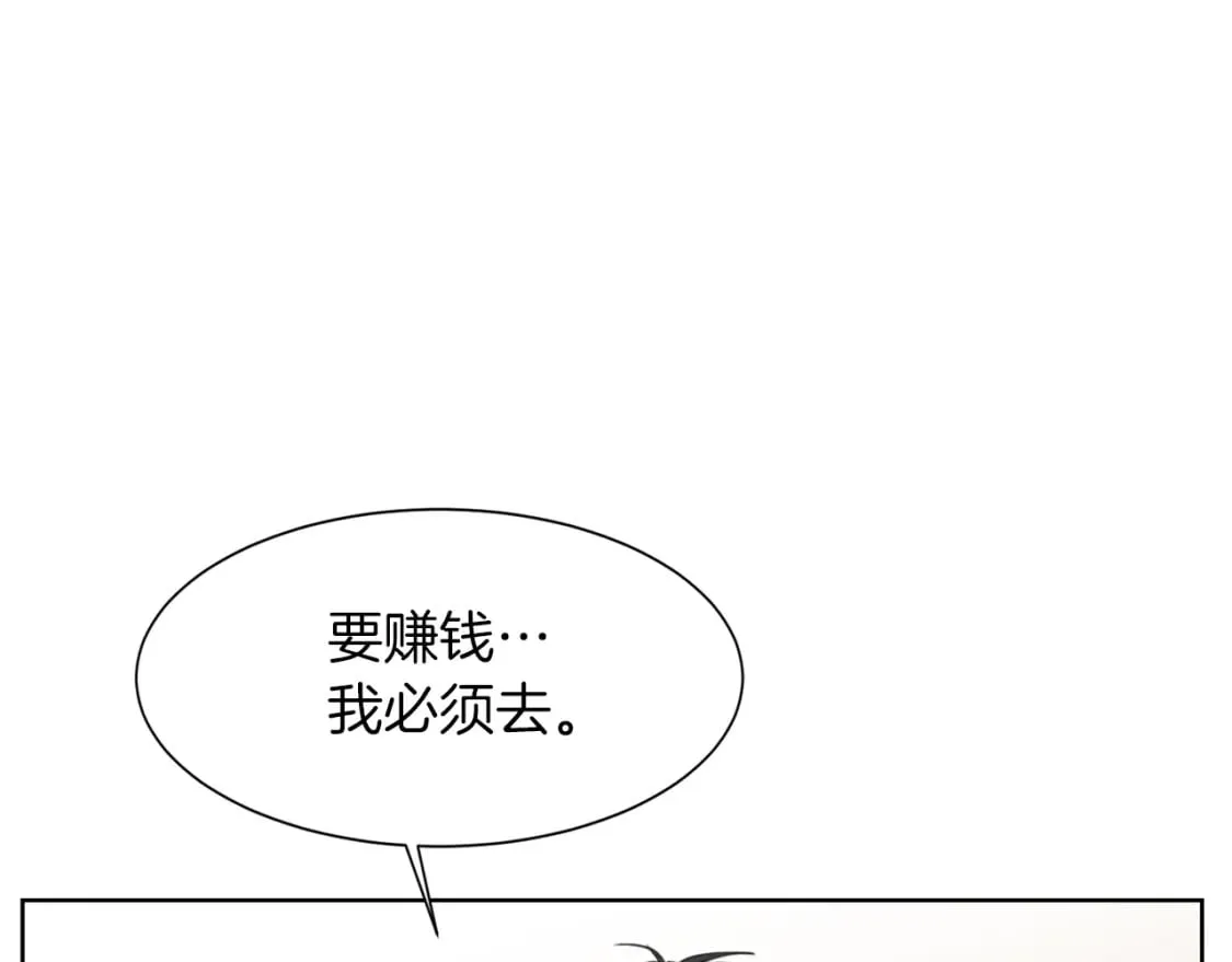 第6话 似乎不一样了 第30页