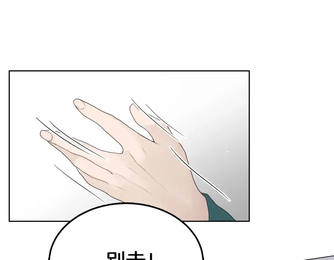 第6话 似乎不一样了 第35页