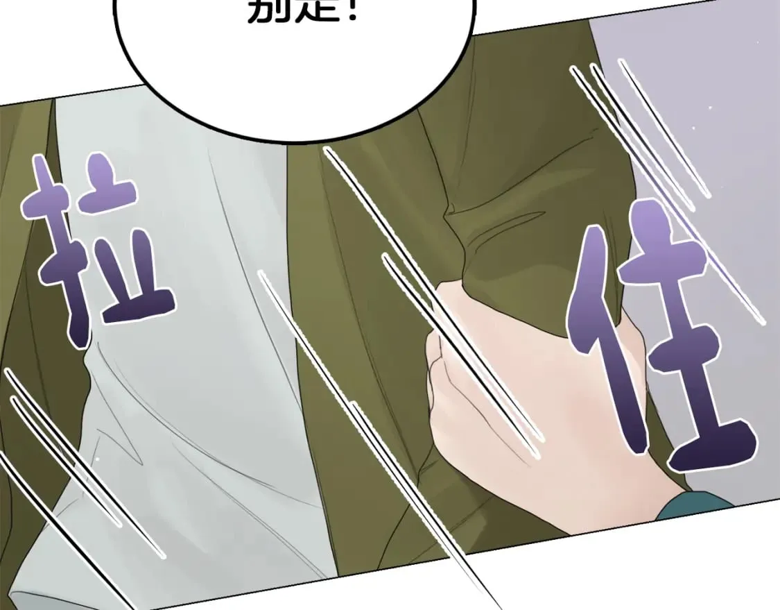 第6话 似乎不一样了 第36页