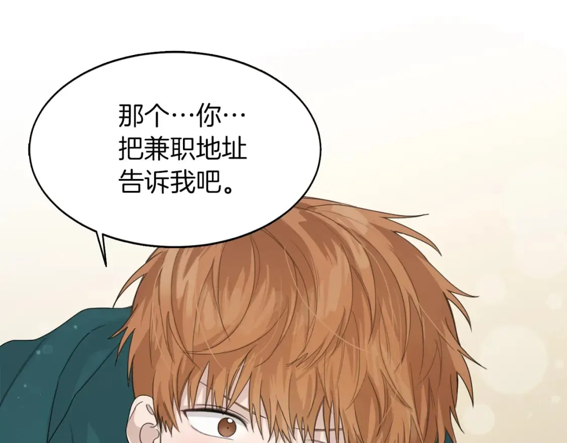 第6话 似乎不一样了 第40页