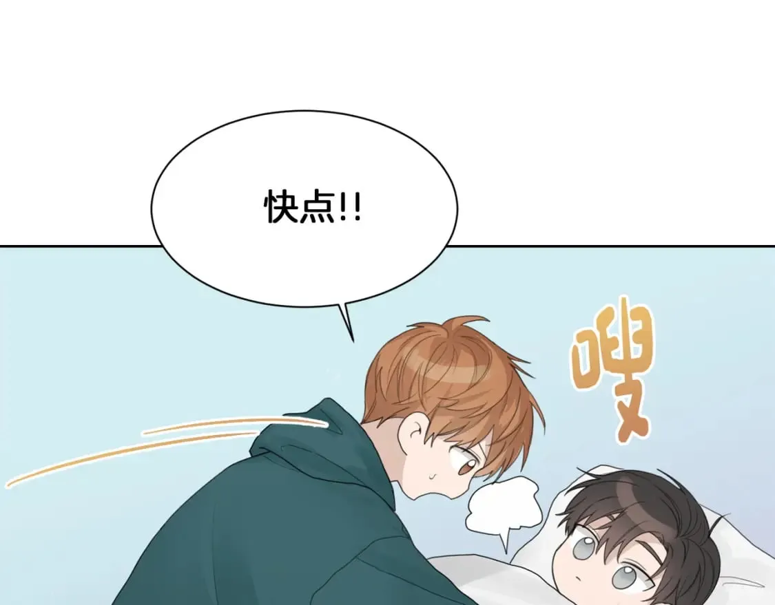 第6话 似乎不一样了 第44页