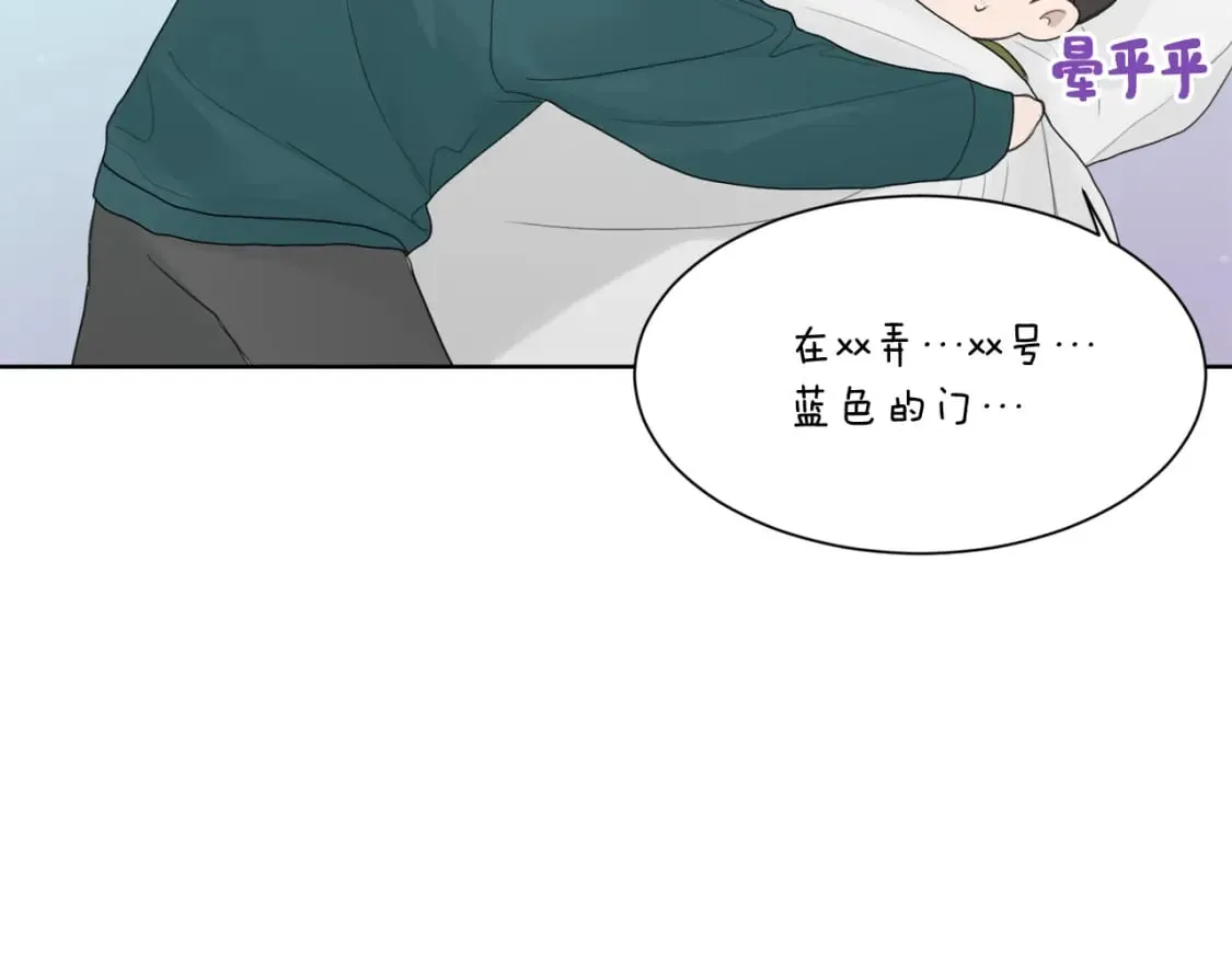 第6话 似乎不一样了 第45页
