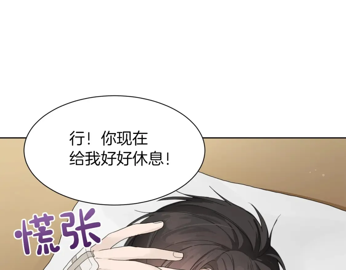 第6话 似乎不一样了 第46页