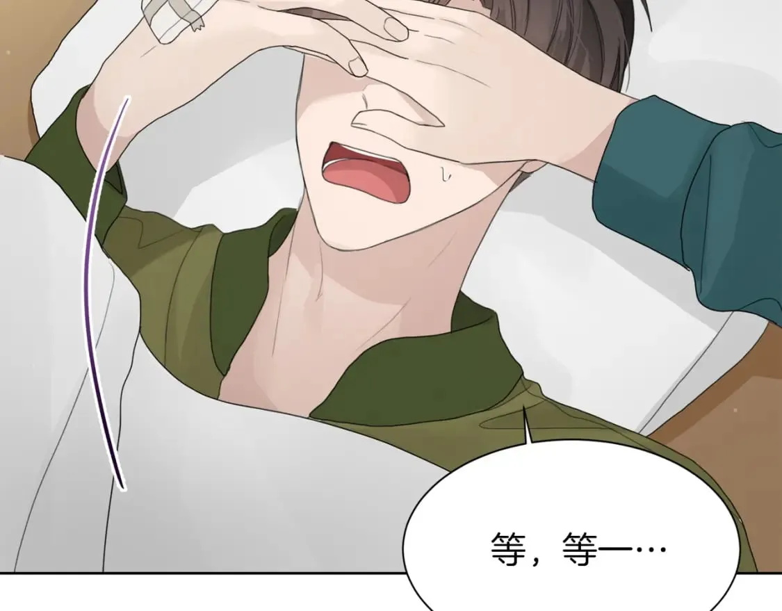 第6话 似乎不一样了 第47页