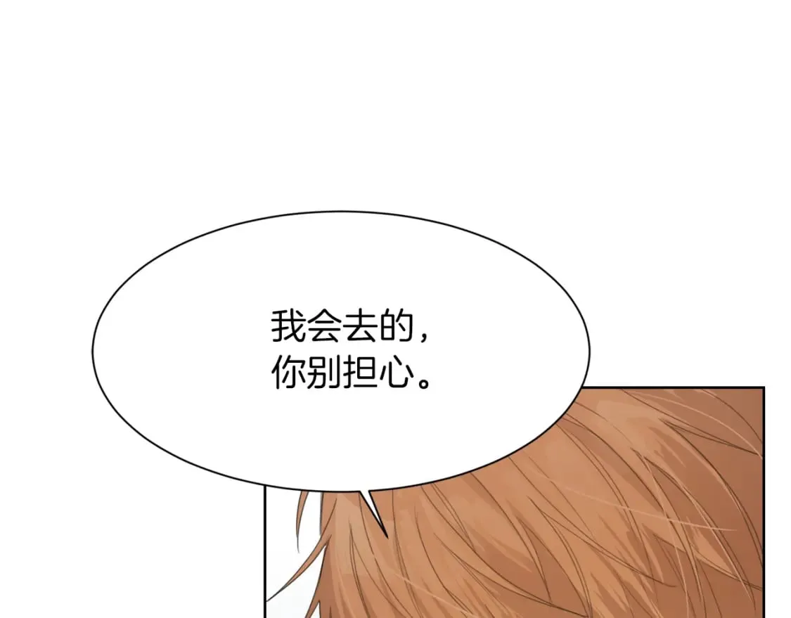 第6话 似乎不一样了 第50页