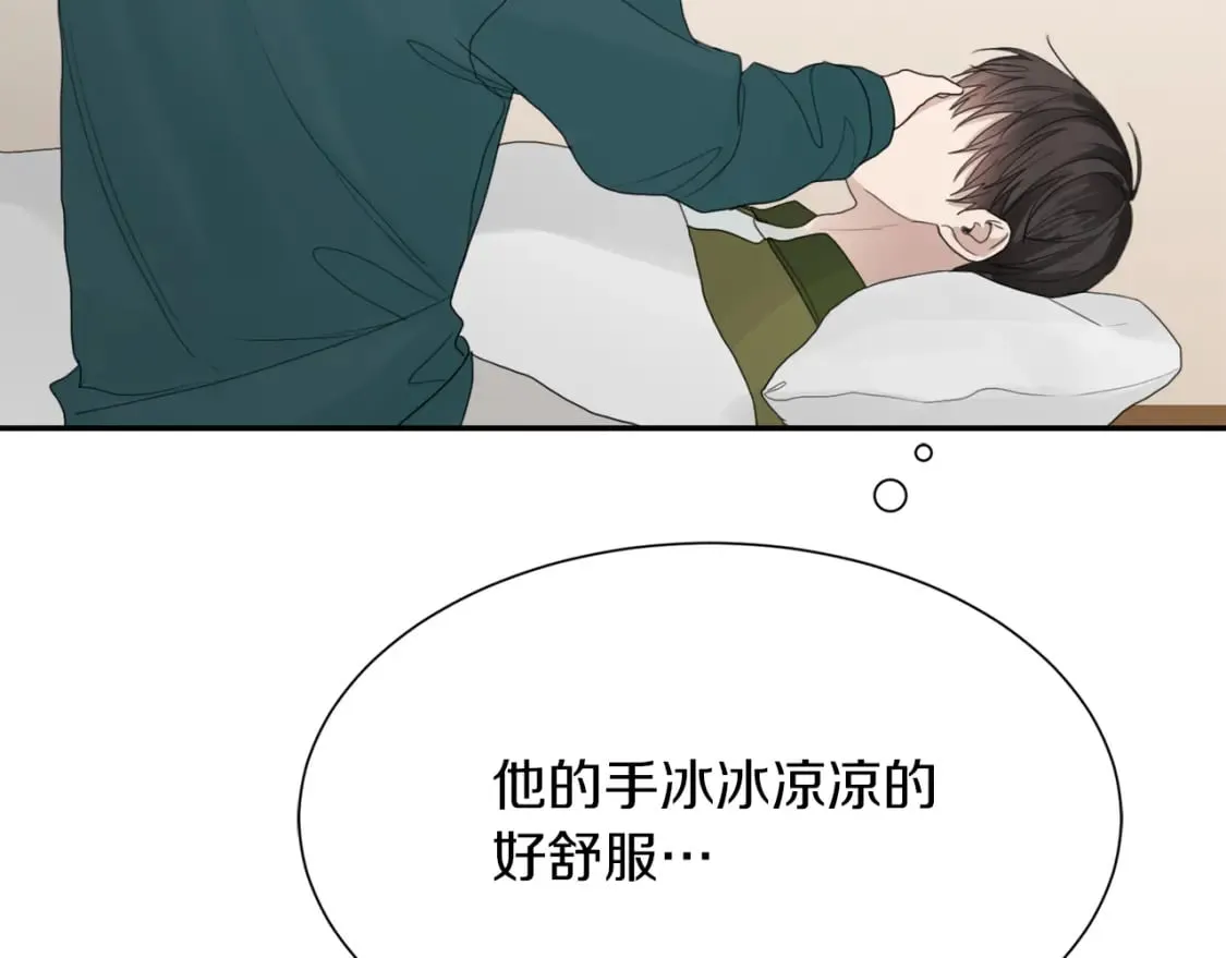 第6话 似乎不一样了 第60页