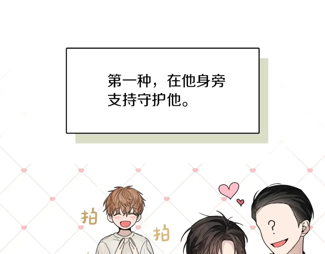 第6话 似乎不一样了 第75页
