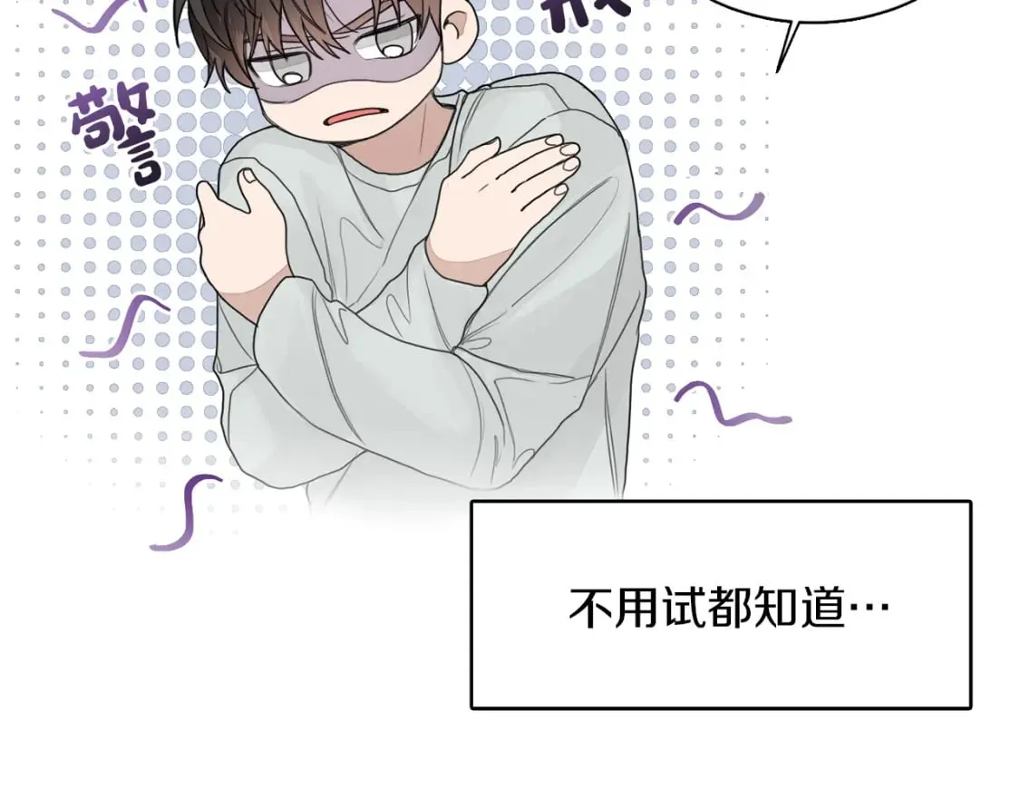 第6话 似乎不一样了 第78页