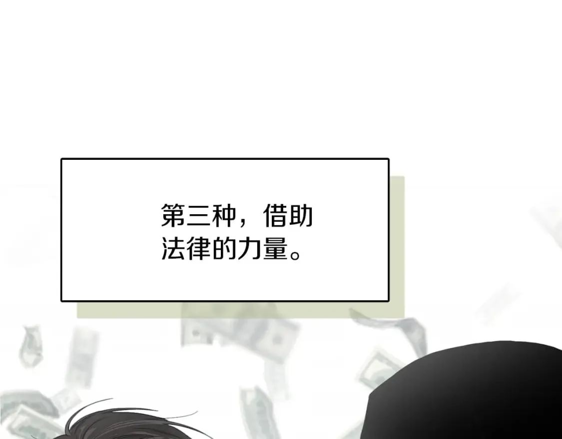 第6话 似乎不一样了 第79页