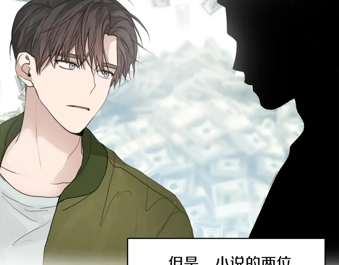第6话 似乎不一样了 第80页