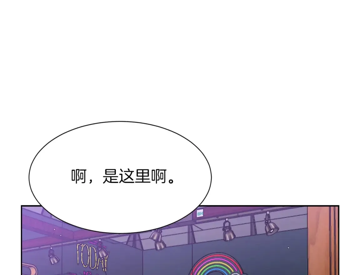 第6话 似乎不一样了 第85页