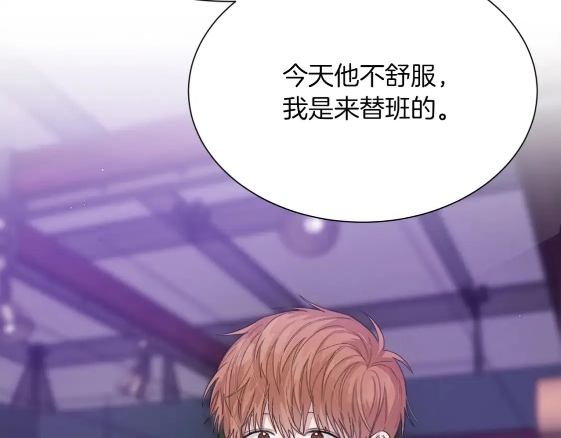 第6话 似乎不一样了 第90页
