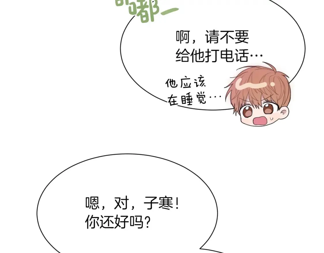 第6话 似乎不一样了 第94页
