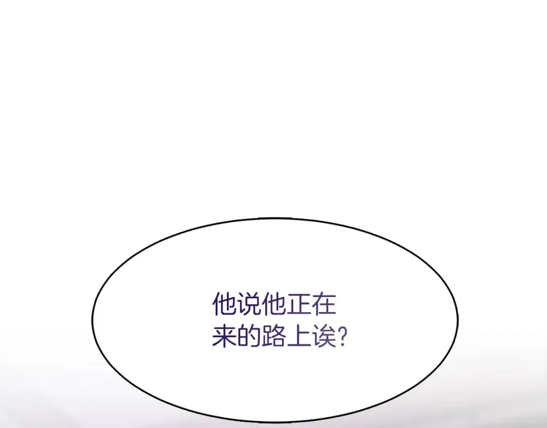 第6话 似乎不一样了 第96页