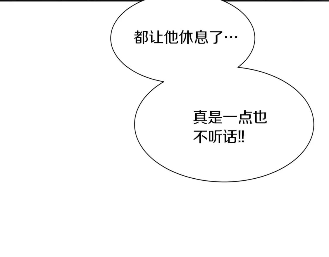 第6话 似乎不一样了 第99页