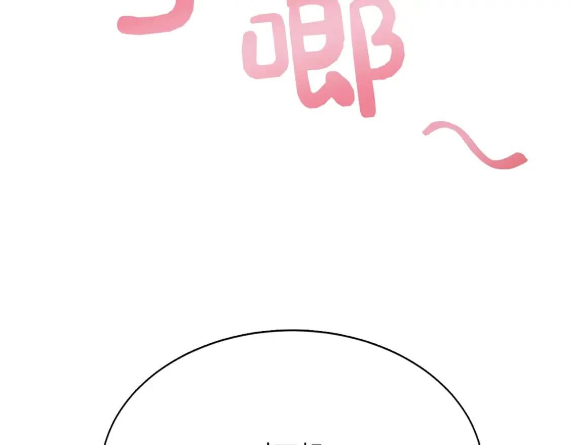 第6话 似乎不一样了 第101页