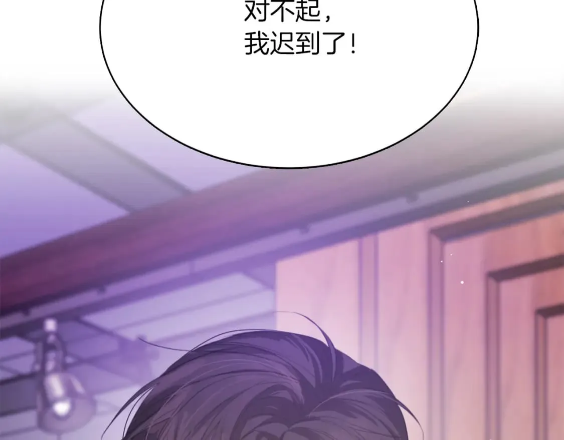 第6话 似乎不一样了 第102页