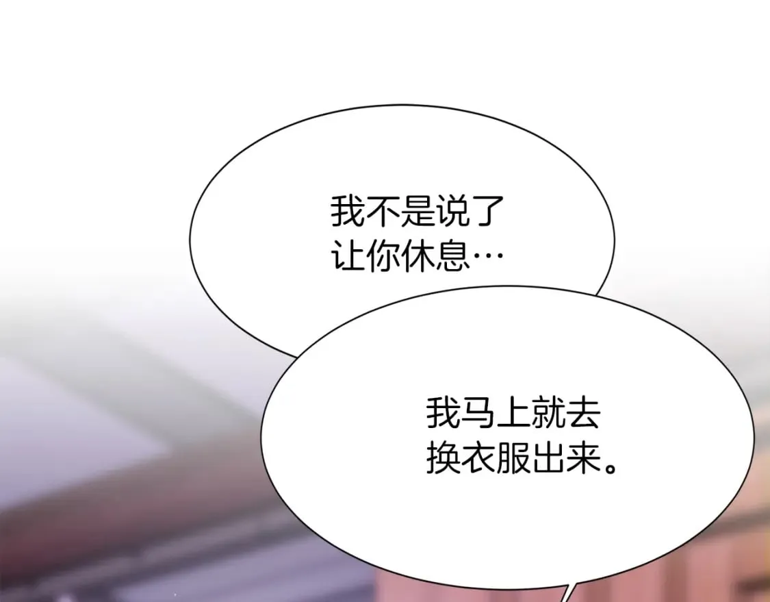 第6话 似乎不一样了 第110页