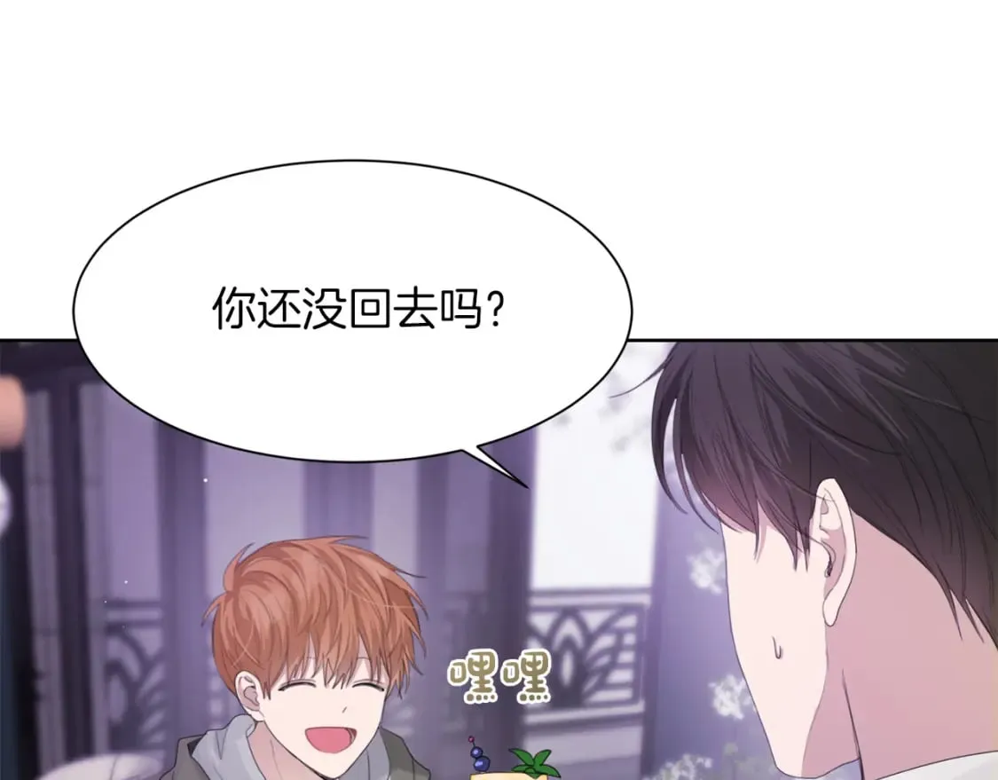 第6话 似乎不一样了 第123页