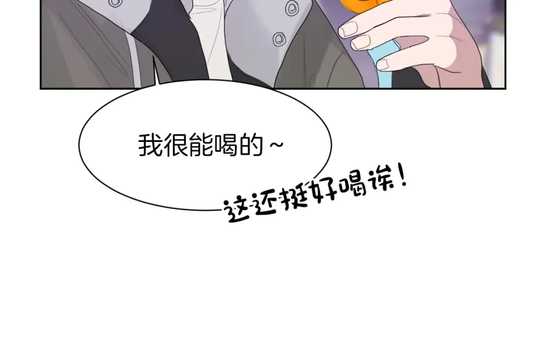 第6话 似乎不一样了 第127页