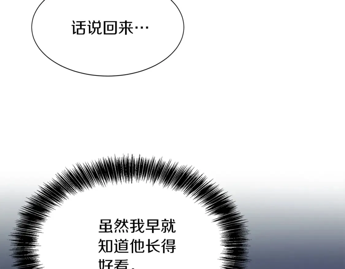 第6话 似乎不一样了 第129页