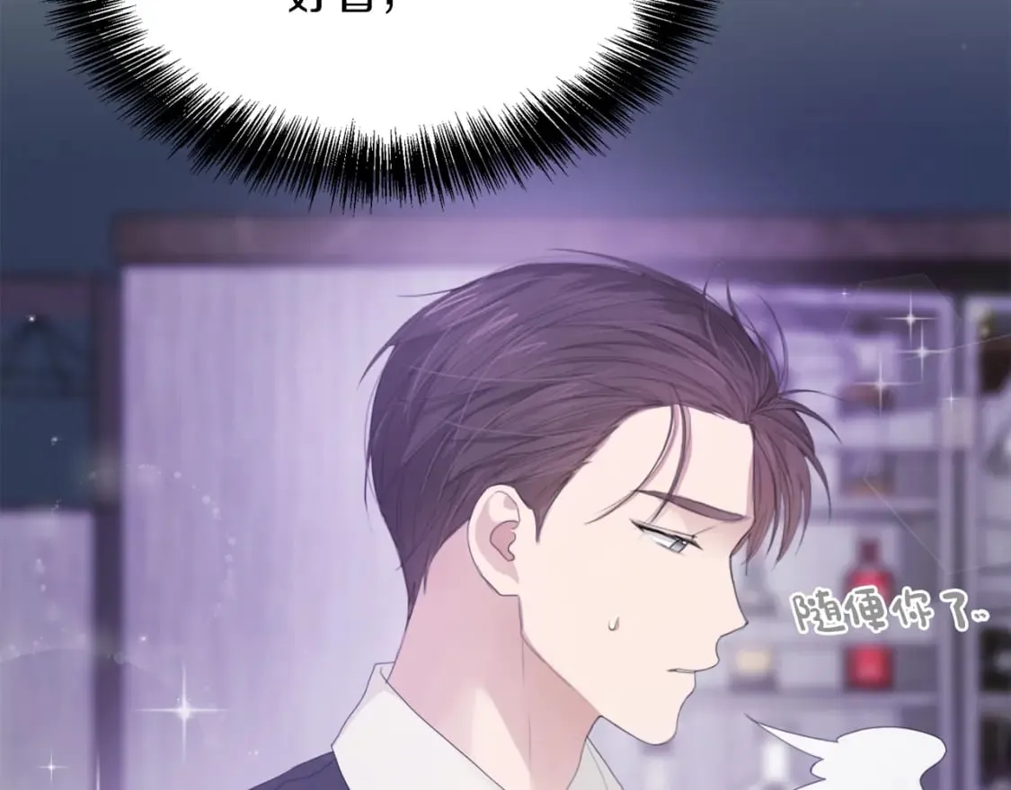 第6话 似乎不一样了 第130页