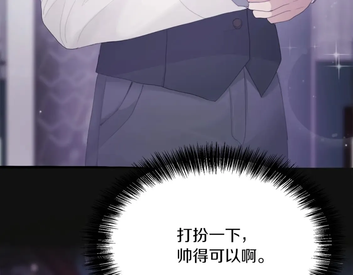 第6话 似乎不一样了 第132页