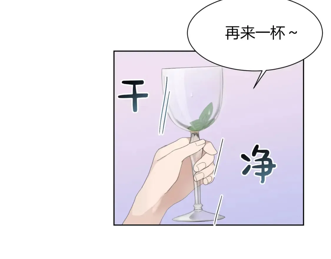 第6话 似乎不一样了 第136页