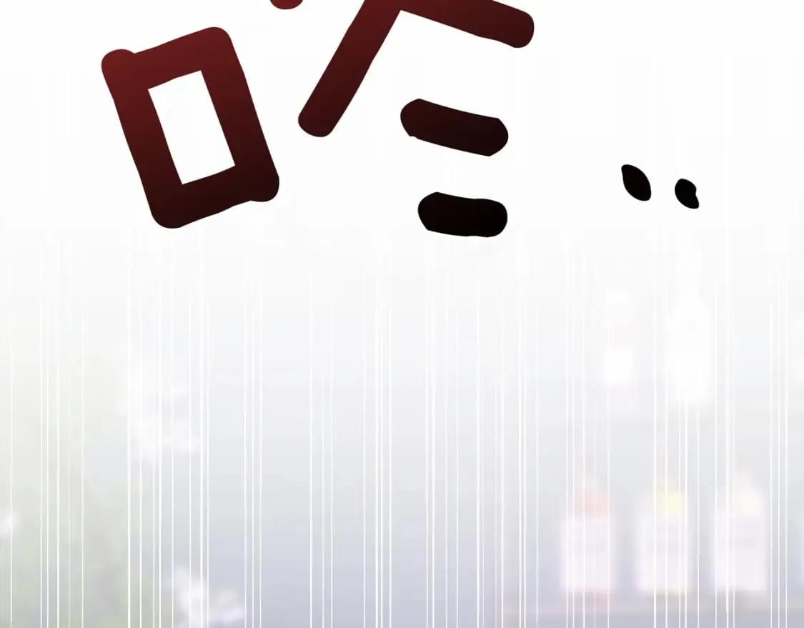 第6话 似乎不一样了 第139页