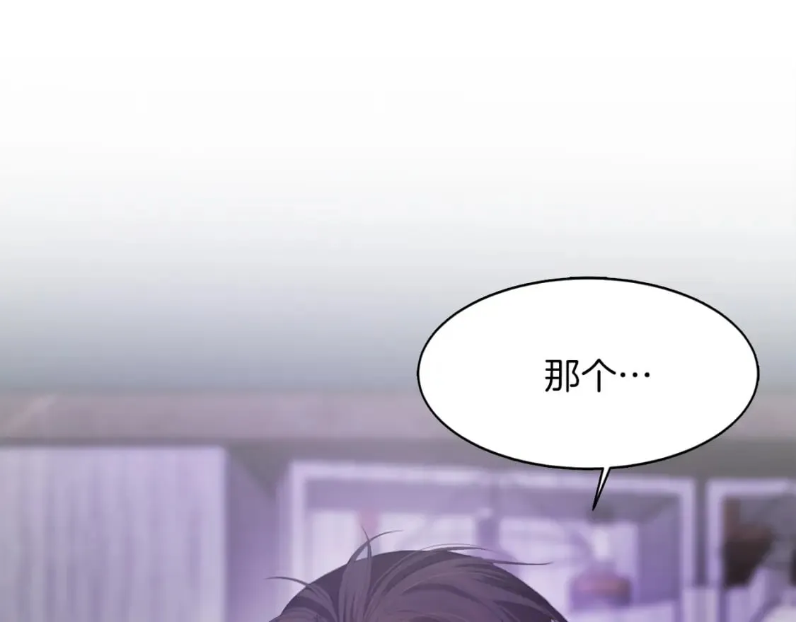 第6话 似乎不一样了 第142页