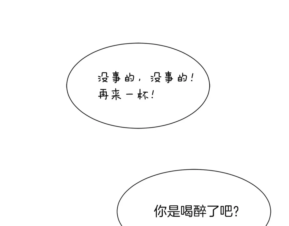 第6话 似乎不一样了 第145页