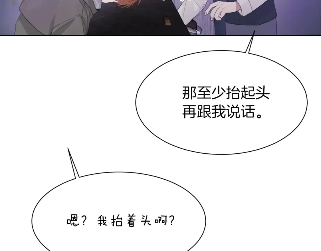 第6话 似乎不一样了 第147页