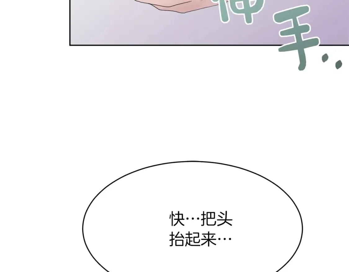 第6话 似乎不一样了 第150页