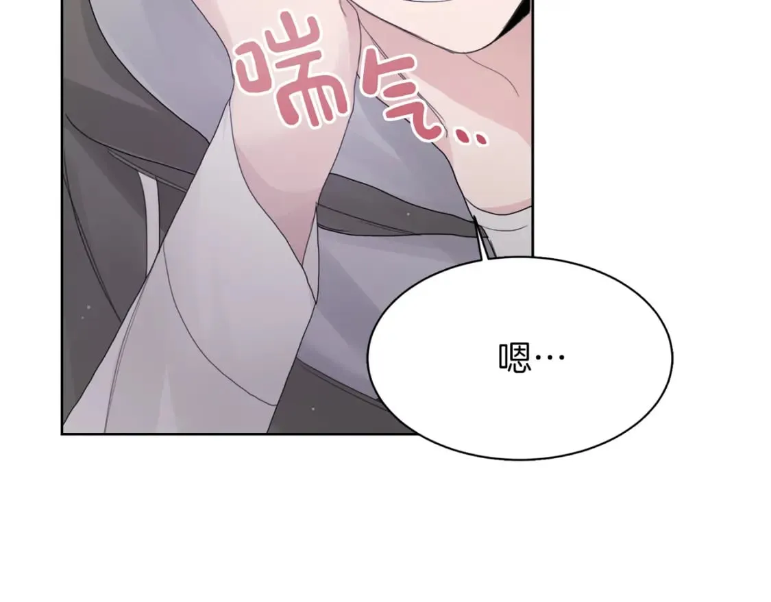 第6话 似乎不一样了 第152页