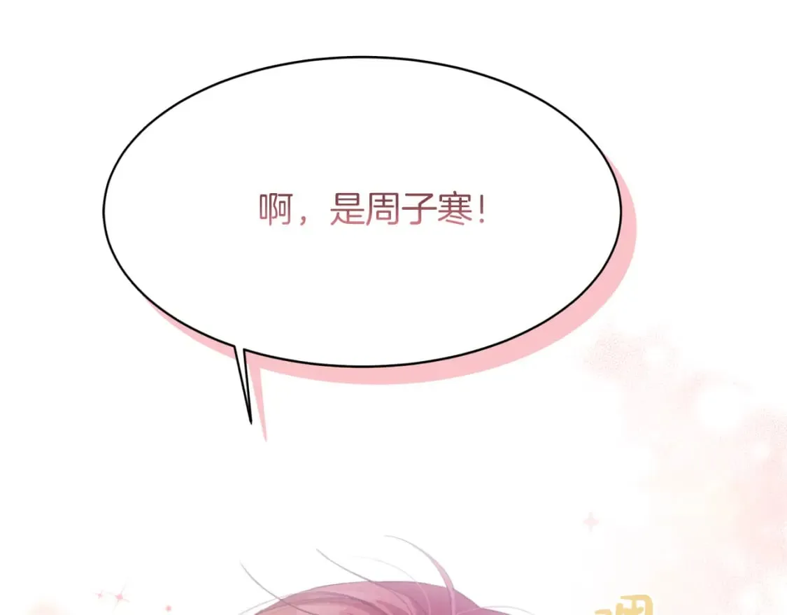 第6话 似乎不一样了 第153页