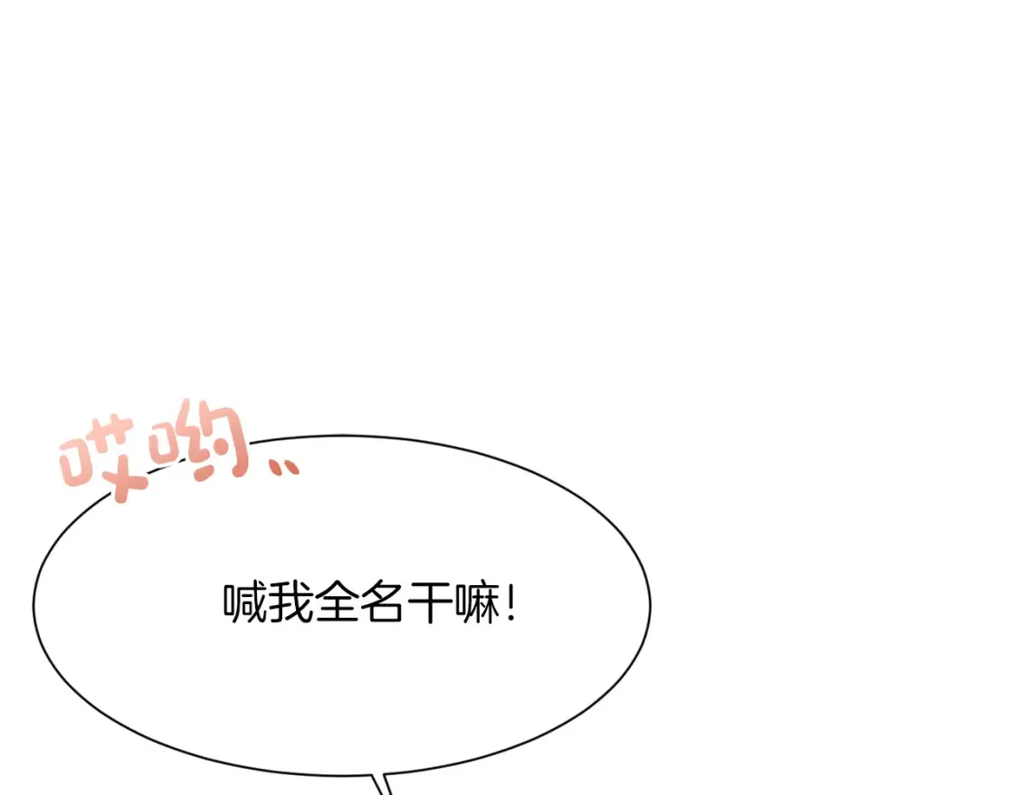 第6话 似乎不一样了 第166页