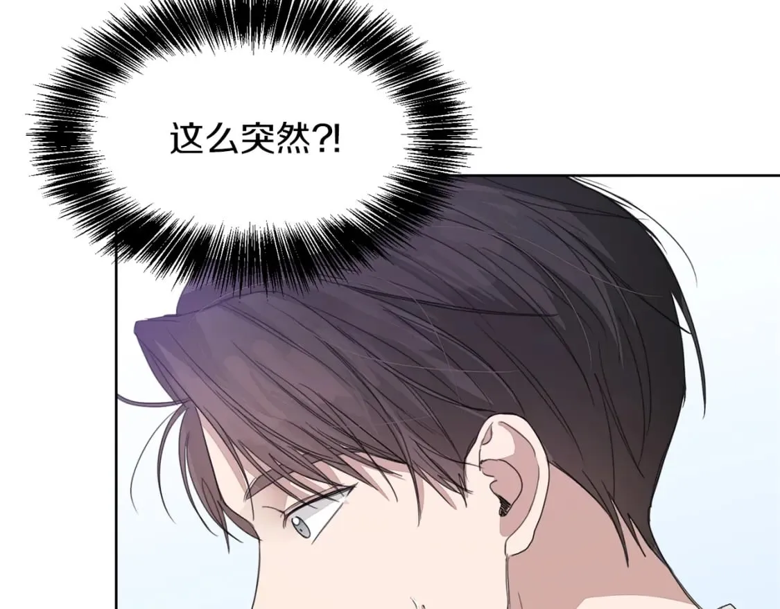 第6话 似乎不一样了 第172页