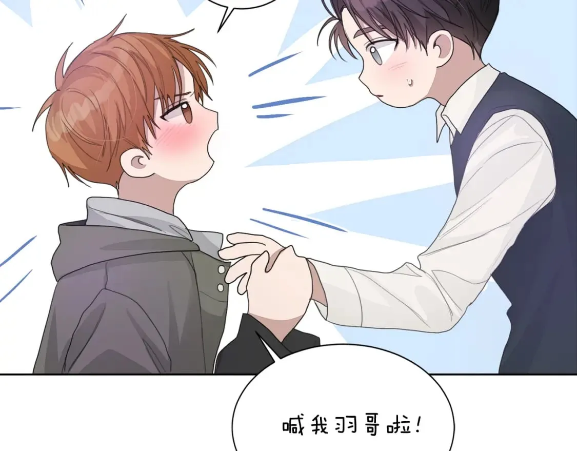 第6话 似乎不一样了 第176页