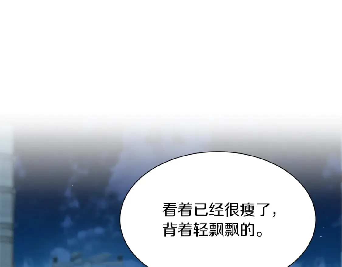 第6话 似乎不一样了 第192页