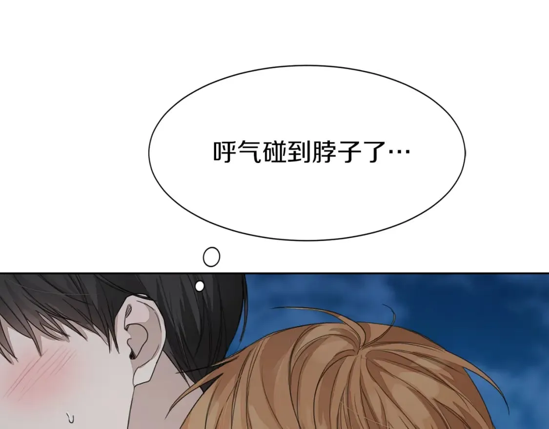 第6话 似乎不一样了 第201页