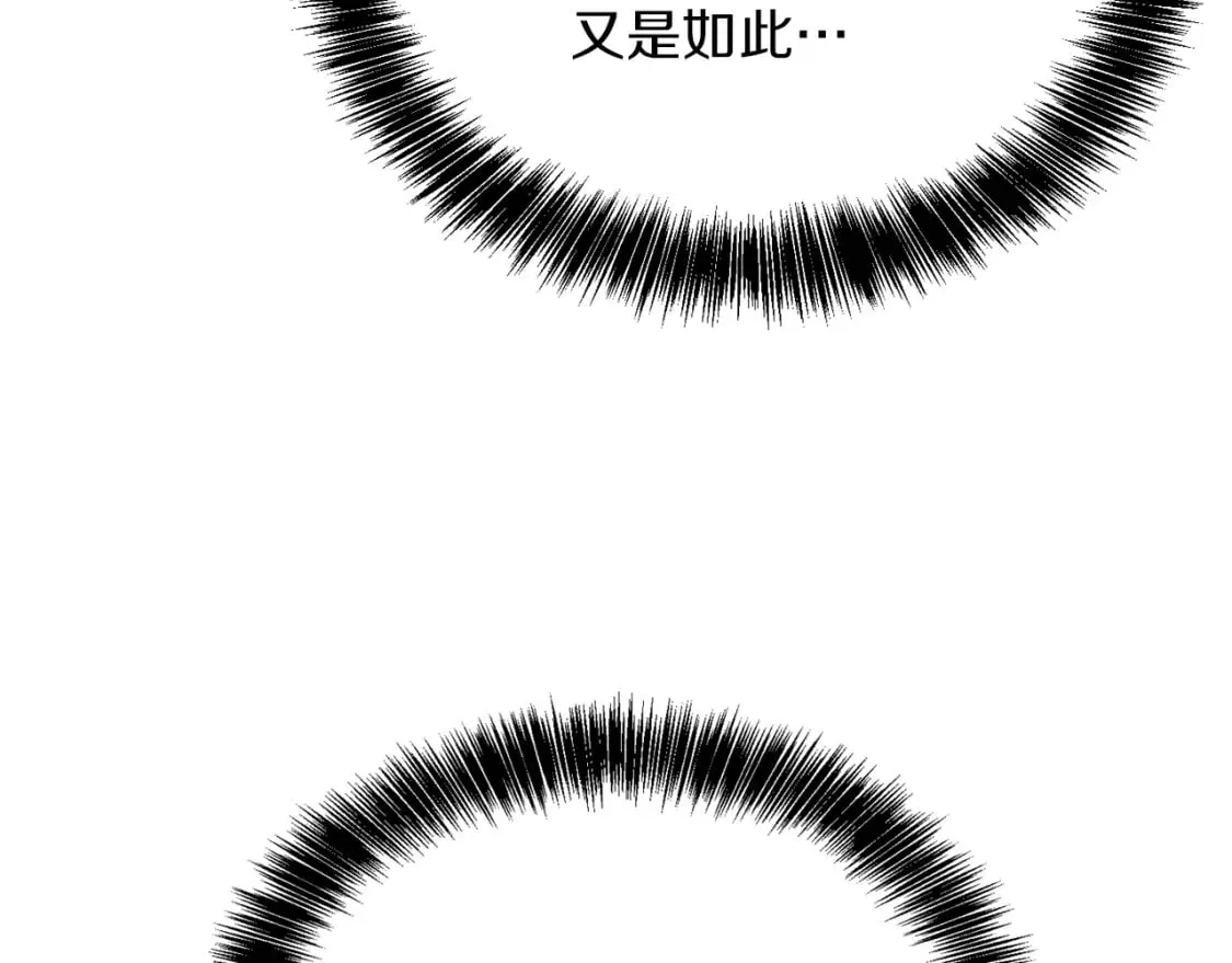 第8话 官配即将上线！ 第13页