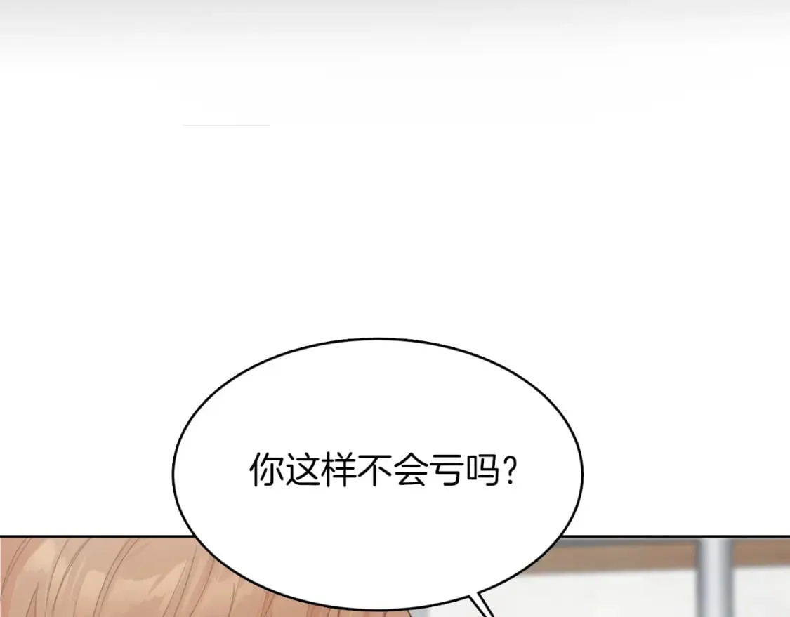 第8话 官配即将上线！ 第29页