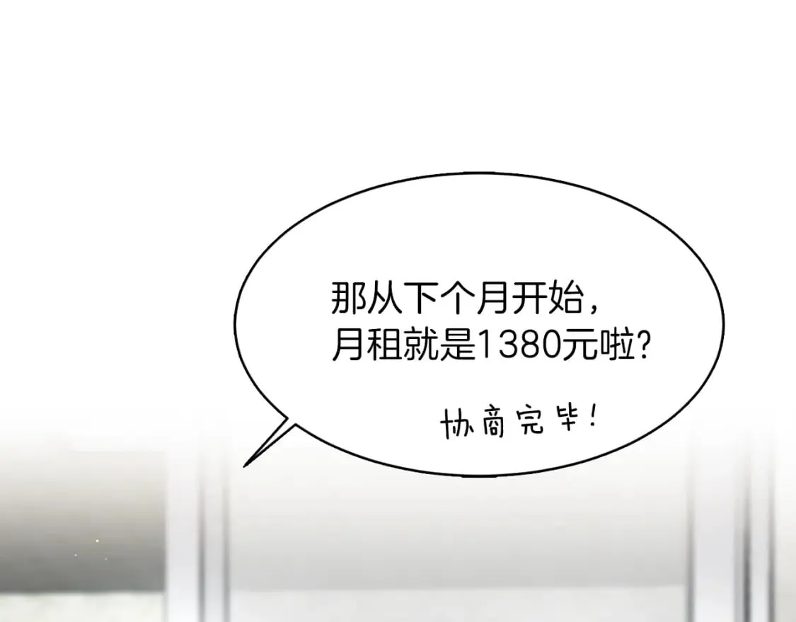 第8话 官配即将上线！ 第39页