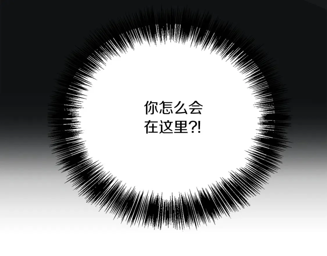 第8话 官配即将上线！ 第69页